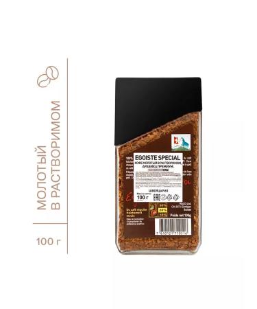 EGOIST Dimructured SPECIAL 100 gr. glass - Buy Online on GoSupps.com