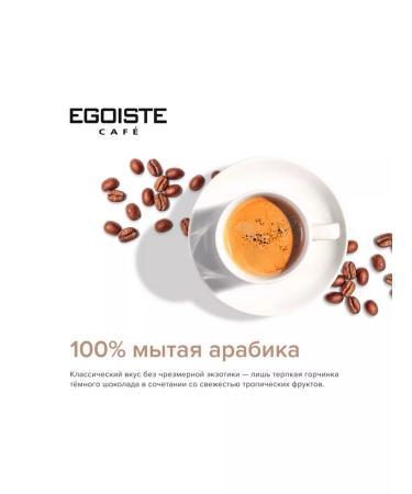 EGOIST Dimructured SPECIAL 100 gr. glass - Buy Online on GoSupps.com
