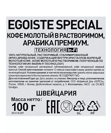 EGOIST Dimructured SPECIAL 100 gr. glass - Buy Online on GoSupps.com