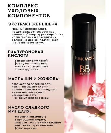 NIKK MOLE BB cream moisturizer with hyaluronic acid - Buy Online on GoSupps.com