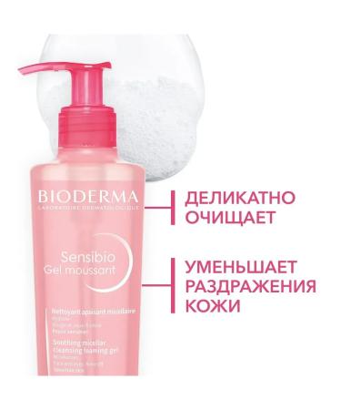 bioderma Biooderm Gel for washing sensibio cleansing 200 ml - Buy Online on GoSupps.com