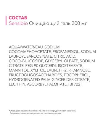 bioderma Biooderm Gel for washing sensibio cleansing 200 ml - Buy Online on GoSupps.com