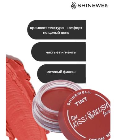 SHINEWELL Face blush cream and thint for lips 3 in 1 - Buy Online on GoSupps.com