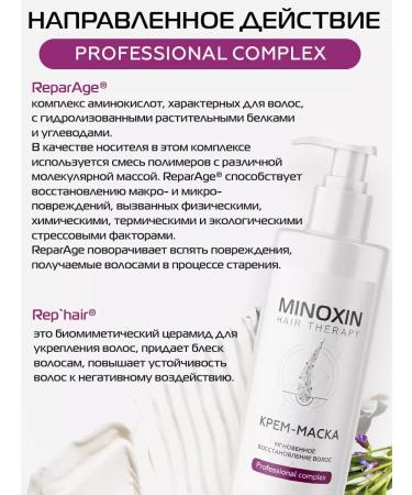 MINOXIN Cream mask instant hair restoration - Buy Online on GoSupps.com