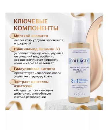 sdq COLLAGEN TONAL COUNT OF NOT - Buy Online on GoSupps.com