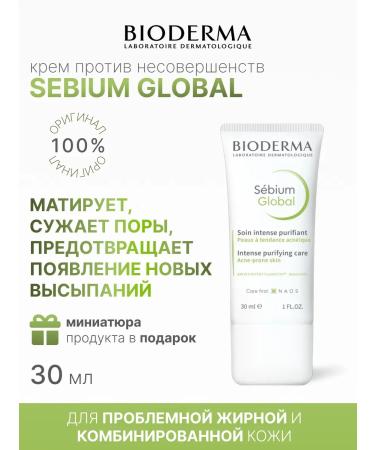 bioderma Biooderm Cream Sebium Global from black dots and acne 30 ml