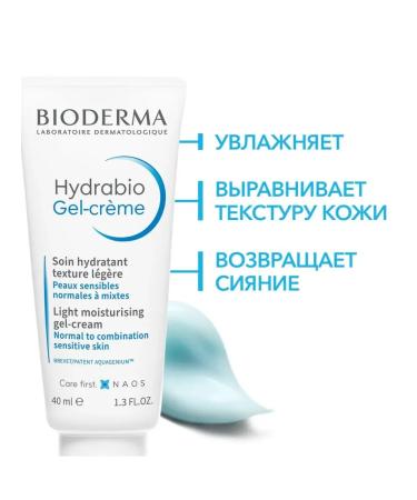 bioderma Biooderma gydrobio gel cream for dehydrated skin - Buy Online on GoSupps.com