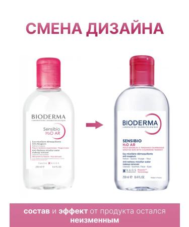 bioderma Biooderma water micellar sensibio H2O AR 250 ml - Buy Online on GoSupps.com