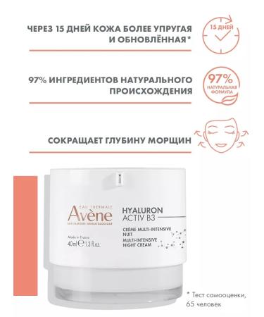 AVENE Aen Hyaluron Activ B3 Regenerating Night Cream 40 ml - Buy Online on GoSupps.com