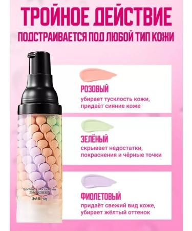 Beauty beast Makeup base - Buy Online on GoSupps.com