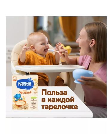 Nestle Porridge baby oatmeal dry silent 200 grams 9 pcs - Buy Online on GoSupps.com