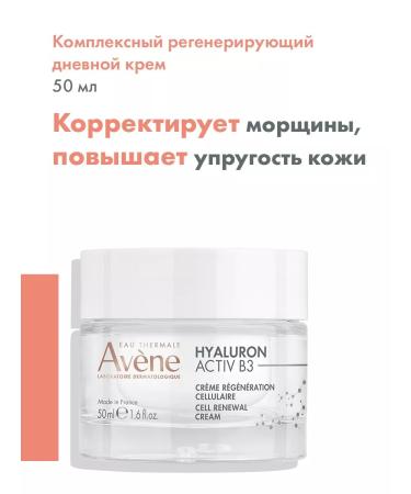 AVENE Aven Hyaluron Activ B3 Day cream 50 ml
