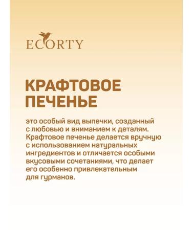 ECORTY Cookies without gluten without lactose chocolate 100% natural - Buy Online on GoSupps.com