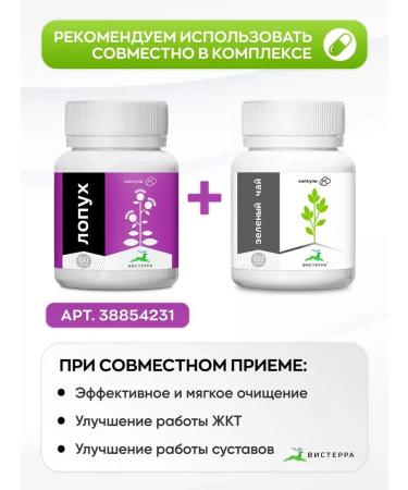 Visterra Green tea extract for youth and beauty - Buy Online on GoSupps.com