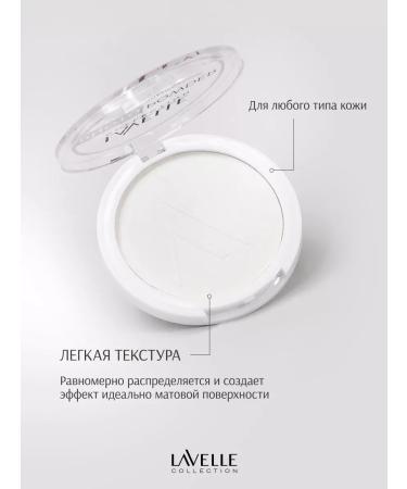 LavelleCollection Facial powder matting white transparent - Buy Online on GoSupps.com