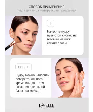 LavelleCollection Facial powder matting white transparent - Buy Online on GoSupps.com