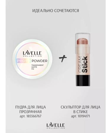 LavelleCollection Facial powder matting white transparent - Buy Online on GoSupps.com