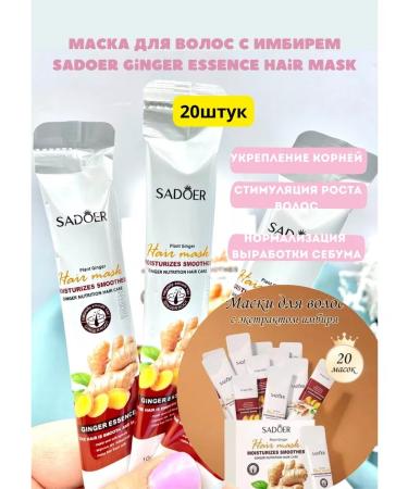 Korea Lighting night hair mask with Sadoer Arbutine - Buy Online on GoSupps.com