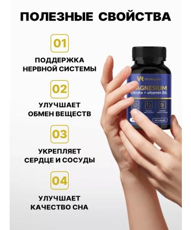 VitaRoyale Magnesium B6 citrate - Buy Online on GoSupps.com