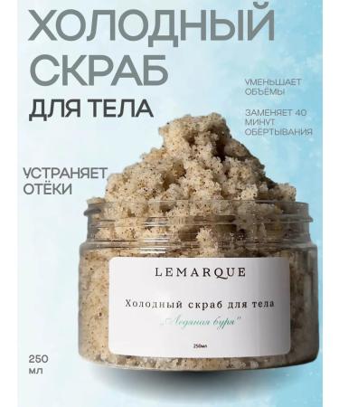 lemarque Cold body scrub