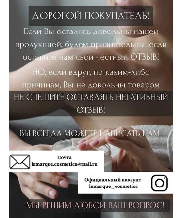 lemarque Cold body scrub - Buy Online on GoSupps.com