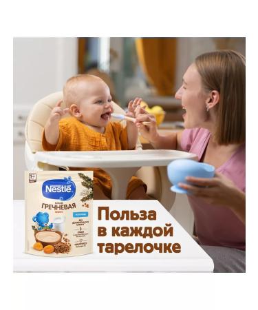 Nestle Porridge children's milk buckwheat with dried apricots 200 g 4 pcs - Buy Online on GoSupps.com