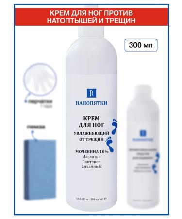 NANO-HEELS Pedicure set from cracks on the heels - Buy Online on GoSupps.com