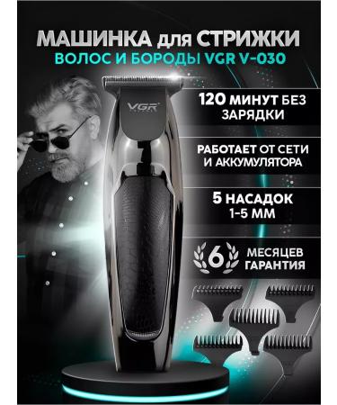 PHILIPS V-030 haircut machine - Buy Online on GoSupps.com