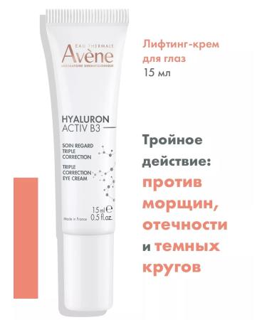 AVENE Aven Hyaluron Activ B3 Eye Lifting Cream 15 ml