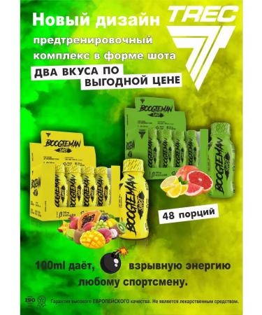 Trec Nutrition Boogieman Prevention Complex Shot 100 ml