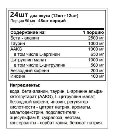 Trec Nutrition Boogieman Prevention Complex Shot 100 ml - Buy Online on GoSupps.com