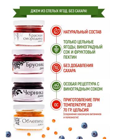 Russian forest Jam Assorted premium without sugar banks 25 g x 24 pcs - Buy Online on GoSupps.com