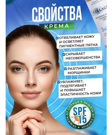 belorish Tonal face cream matte collagen 3 in 1 - Buy Online on GoSupps.com