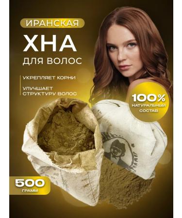 Gifts of the East Hair henna natural strengthening and restoration