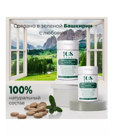 108 herbs Herbal collection for pancreas in tablets 2 pcs - Buy Online on GoSupps.com