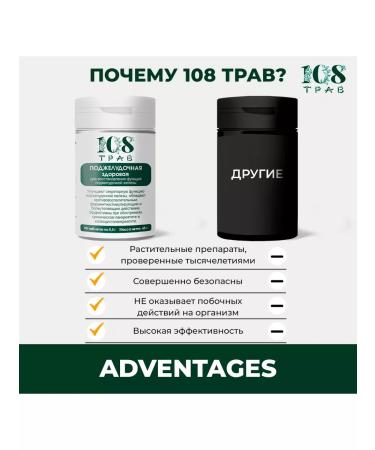 108 herbs Herbal collection for pancreas in tablets 2 pcs - Buy Online on GoSupps.com