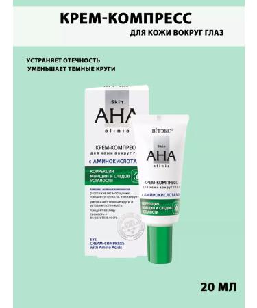 Vitex Aha Skin cosmetics set - Buy Online on GoSupps.com