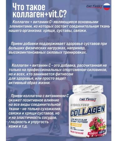 Be First Collagen collagen vitamin C for joints powder 200g - Buy Online on GoSupps.com