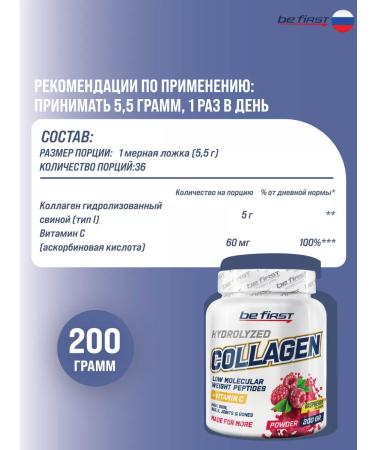Be First Collagen collagen vitamin C for joints powder 200g - Buy Online on GoSupps.com