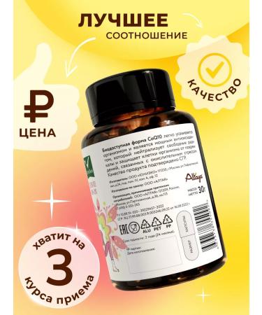Altaya Coenzym Q10 Kilikhinon - Buy Online on GoSupps.com