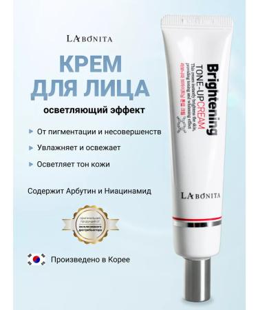 LABONITA Brightening tone up Cream Cream Cream