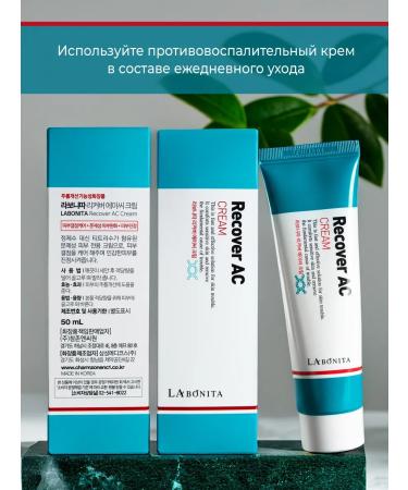 LABONITA Red -reding cream of black dots Recover AC Cream - Buy Online on GoSupps.com