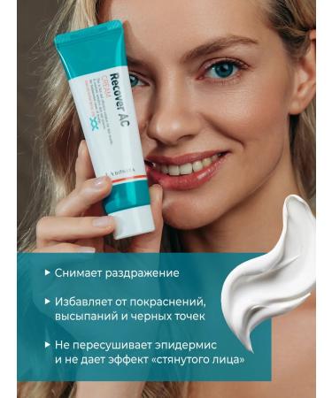 LABONITA Red -reding cream of black dots Recover AC Cream - Buy Online on GoSupps.com