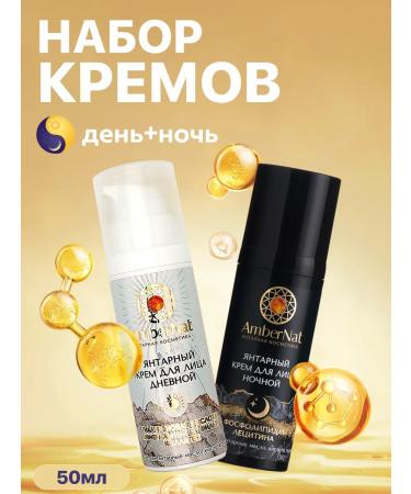 AmberNat Face cream