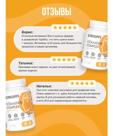 UltraSupps Group vitamins in complex 90 capsules for immunity - Buy Online on GoSupps.com