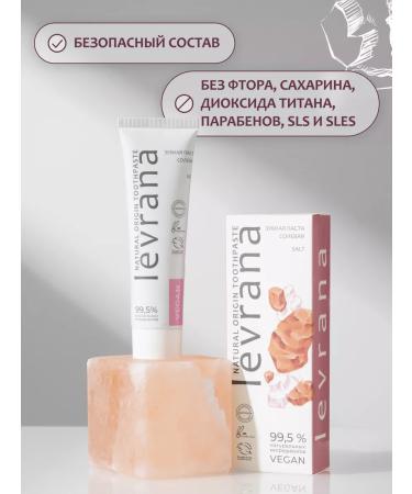 levrana Salt toothpaste set 2 pcs 100 ml - Buy Online on GoSupps.com