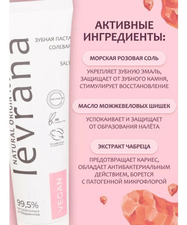 levrana Salt toothpaste set 2 pcs 100 ml - Buy Online on GoSupps.com