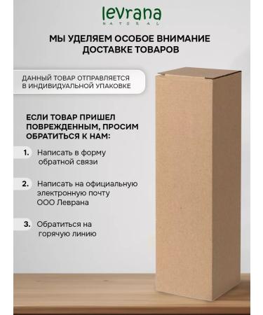 levrana Toothpaste strengthening gums 2 pcs 100 ml - Buy Online on GoSupps.com