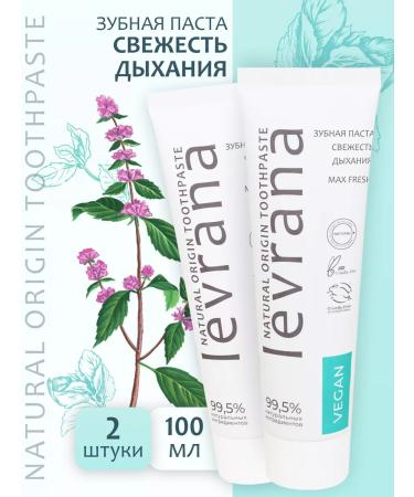 levrana Toothpaste freshness of breathing 2 pcs 100 ml