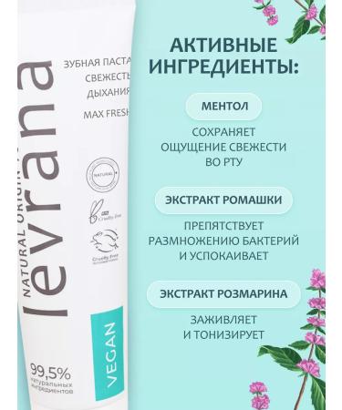 levrana Toothpaste freshness of breathing 2 pcs 100 ml - Buy Online on GoSupps.com